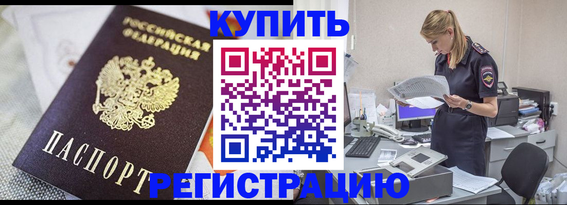 прописка для военкомата в Фролово