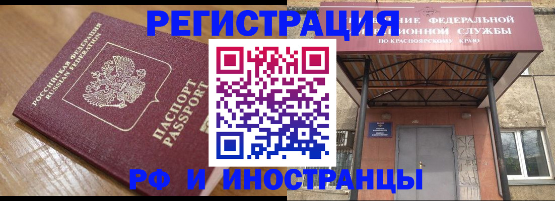 прописка штамп в Фролово